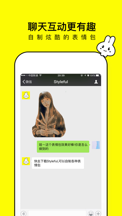 Styleful苹果版app下载(暂未上线)_Styleful手机版下载v1.8