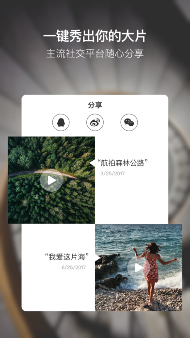 小影记iOS版下载(暂未上线)_小影记app下载v3.1.0