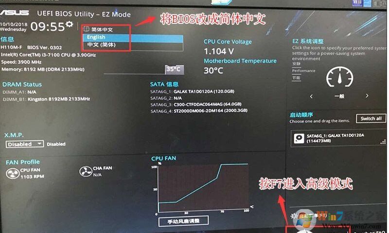 华硕B450主板+锐龙安装/重装Win7系统教程(BIOS设置+U盘启动)