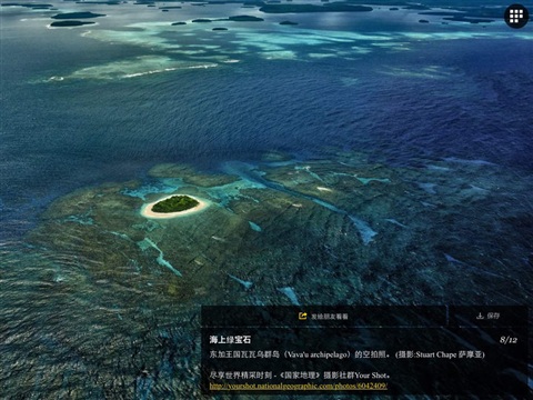 国家地理苹果版下载(暂未上线)_国家地理app下载v1.5.5