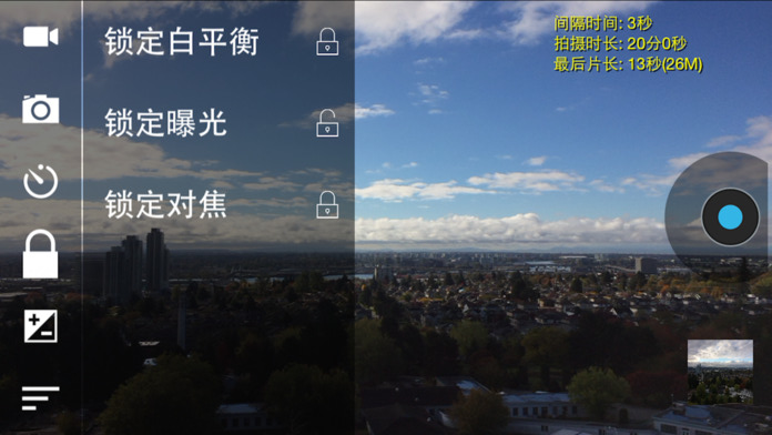 延时摄影大师app下载(暂未上线)_延时摄影大师苹果版下载v4.5