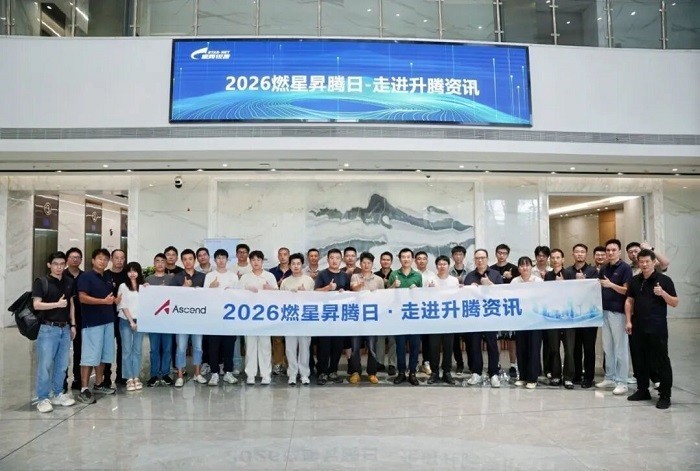 算力赋能，生态共筑！2026燃星昇腾日福州站落地升腾资讯，共探AI发展新路径