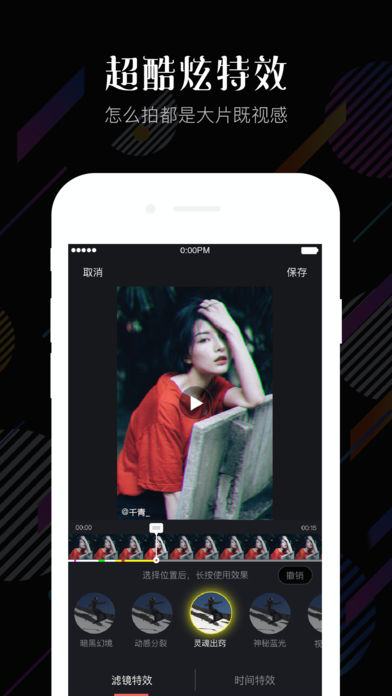 随手拍app下载(暂未上线)_随手拍iOS版下载v4.3.5