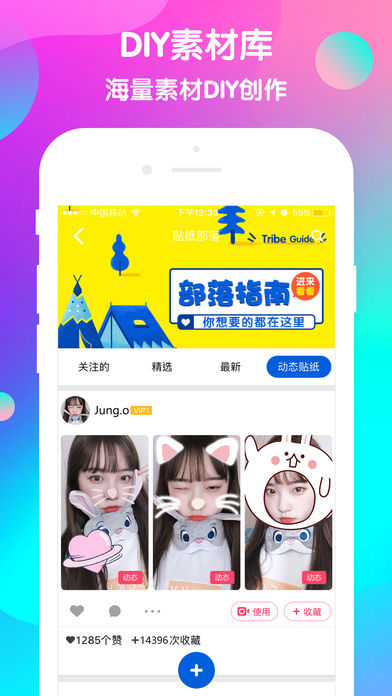 Wecut苹果版app下载(暂未上线)_Wecut下载v6.8.1