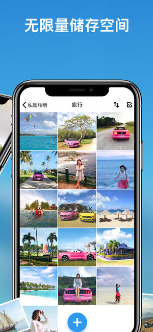 私密相册管家app ios下载_私密相册管家苹果版下载v4.5.9