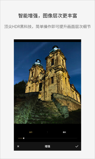 Fotor照片编辑器iOS版下载(暂未上线)_FotorFotor照片编辑器苹果版app下载v8.1.4