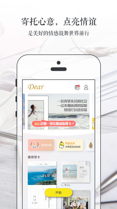 寄意ios最新版下载(暂未上线)_寄意手机app下载v3.26