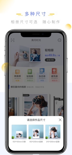 满月时光相册苹果版下载_满月时光相册最新版下载v1.8.11