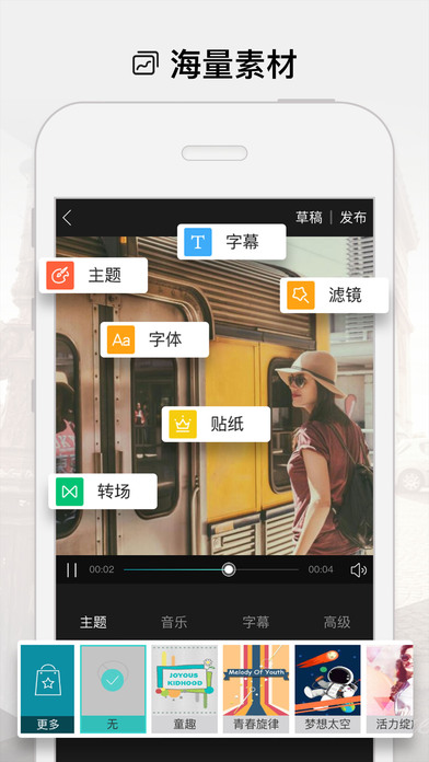 美摄ios手机版下载(暂未上线)_美摄app苹果版下载v2.6.8