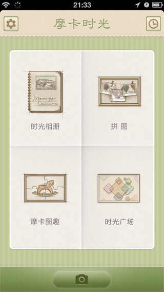 摩卡时光免费版ios版下载(暂未上线)_摩卡时光免费版app下载v1.11.0