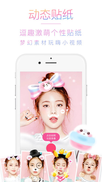 美人相机app苹果版下载(暂未上线)_美人相机iOS版下载v4.0.5