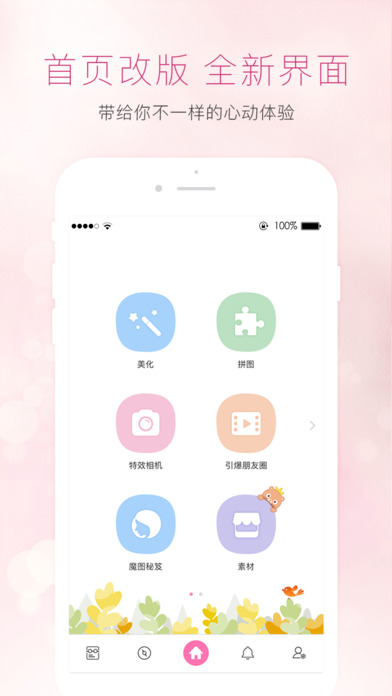百度魔图下载(暂未上线)_百度魔图苹果最新版下载v1.1.4
