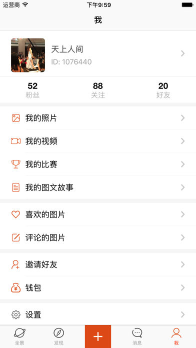 全景图片app下载(暂未上线)_全景图片iOS版下载v4.5.1