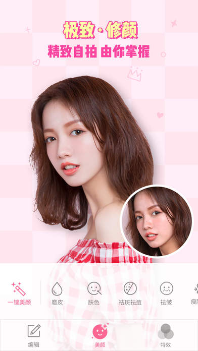 BeautyPlus苹果版app下载(暂未上线)_BeautyPlus下载v6.5.5