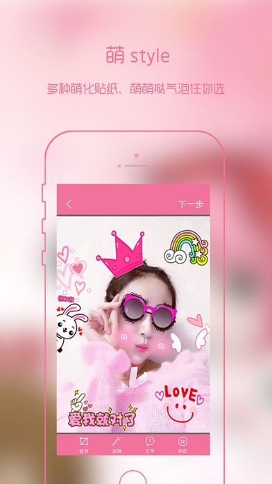 萌秀手机版下载(暂未上线)_手机版下载iOS版app下载v2.0.1