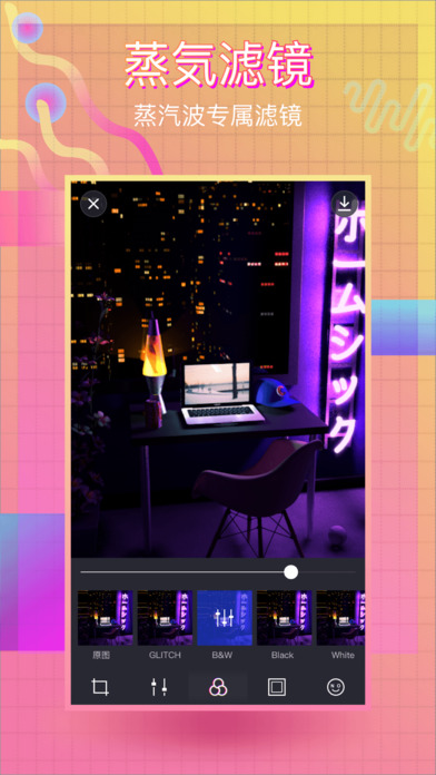 蒸汽波相机app下载(暂未上线)_蒸汽波相机iOS版下载v1.5.0