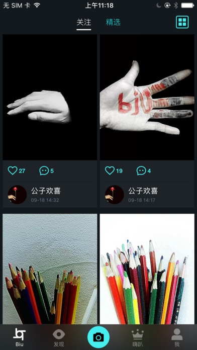 Biu下载(暂未上线)_Biu手机版ios下载v3.8.48