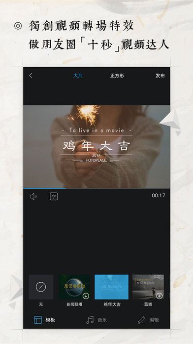 足记app下载(暂未上线)_足记手机版ios下载v4.5.1