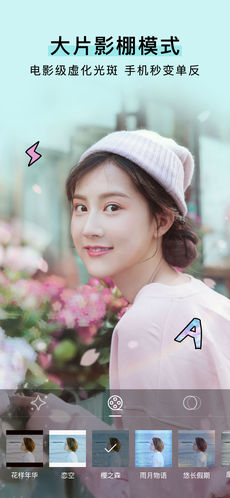 BeautyCam美颜相机ios版下载(暂未上线)_BeautyCam美颜相机下载v7.4.20