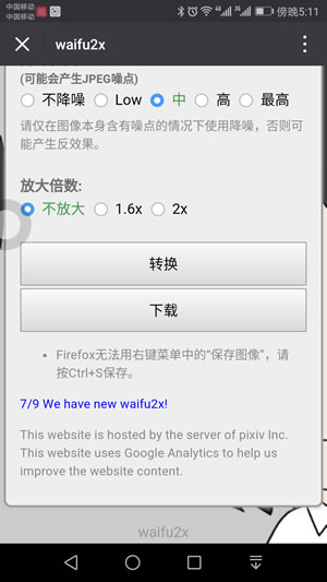 waifu2x苹果版app下载(暂未上线)_waifu2x下载v2.4