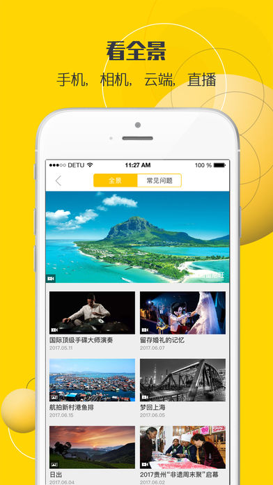得图相机苹果版免费下载(暂未上线)_得图相机iphone版下载v3.0.3
