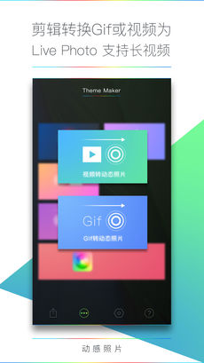动感相机苹果版下载(暂未上线)_动感相机ios版下载v1.9.2