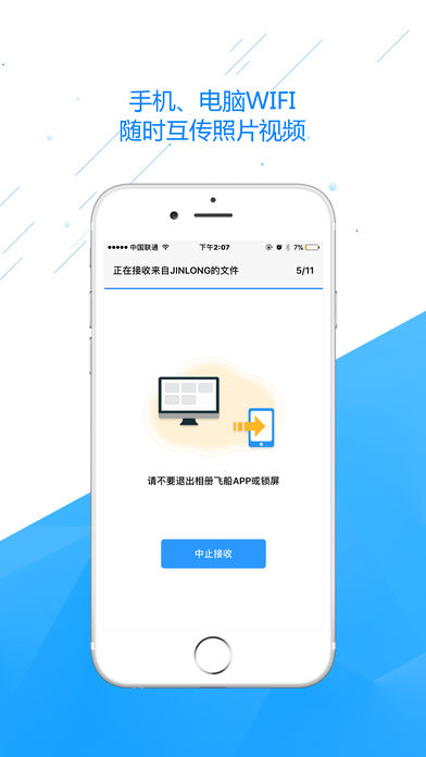 相册飞船app下载(暂未上线)_相册飞船ios版下载v1.0.8