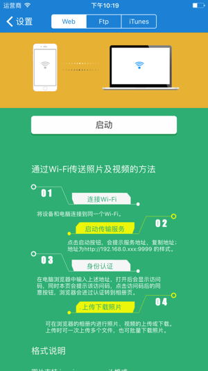隐形时光app ios版下载_隐形时光app苹果版下载v3.7