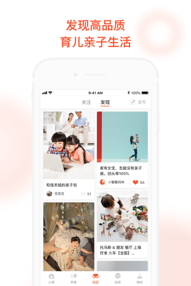 宝宝树小时光苹果版下载_宝宝树小时光IOS下载v7.2.90