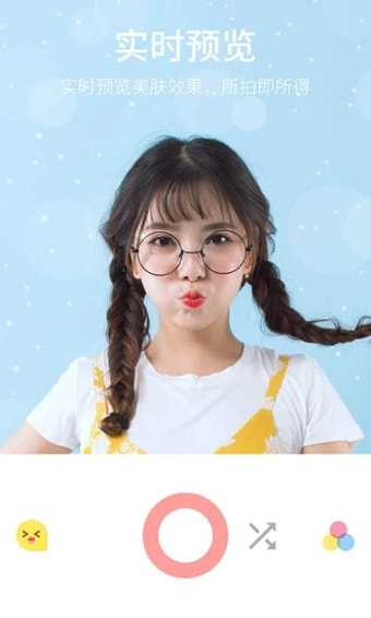 最美自拍iOS版app下载_最美自拍苹果版下载v1.6