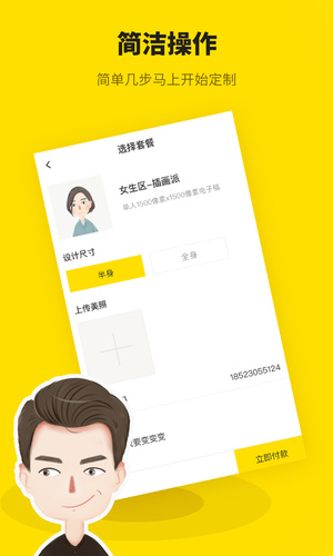 快画app下载_快画苹果版下载v2.2