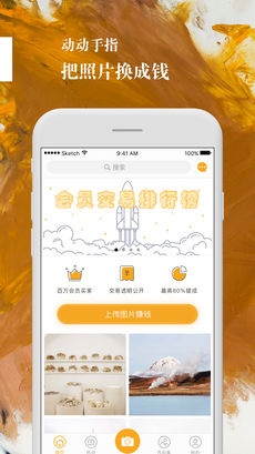 手机汇图苹果版下载_手机汇图iOS版下载v2.2.0