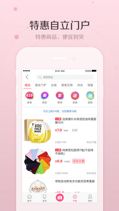 美人妆iOS版app下载(暂未上线)_美人妆下载v5.5.2