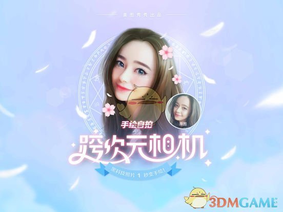 美图秀秀HD版下载(暂未上线)_美图秀秀HD版iOS下载v5.4.0