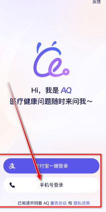AQ健康苹果官方下载-AQ健康ios官网最新版下载v1.0.66