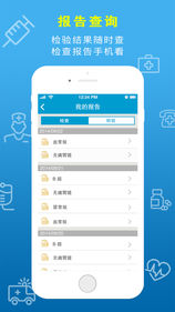 湘雅三e院iOS版app下载_湘雅三e院苹果版下载v2.12.22