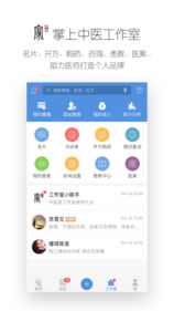 中医家iOS版app下载_中医家苹果版下载v3.9