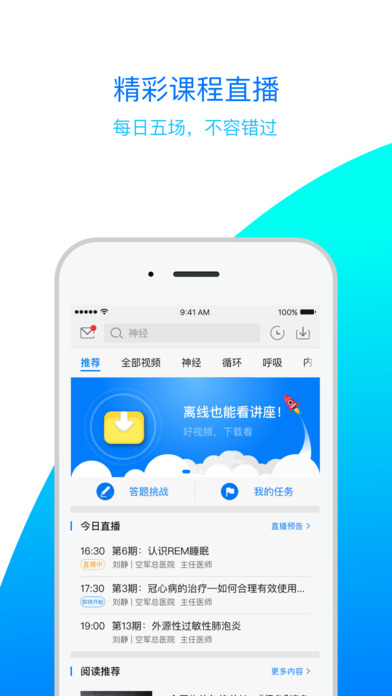 医生汇app下载(暂未上线)_医生汇苹果版下载v4.4.1