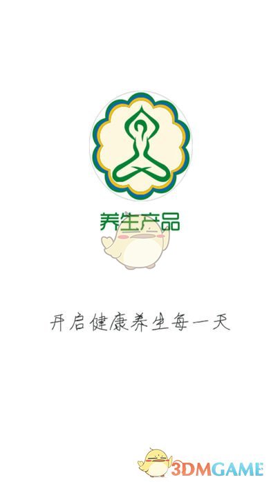 养生产品app下载(暂未上线)_养生产品苹果版下载v2.4
