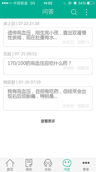血压无忧下载(暂未上线)_血压无忧iOS版app下载v1.1.0