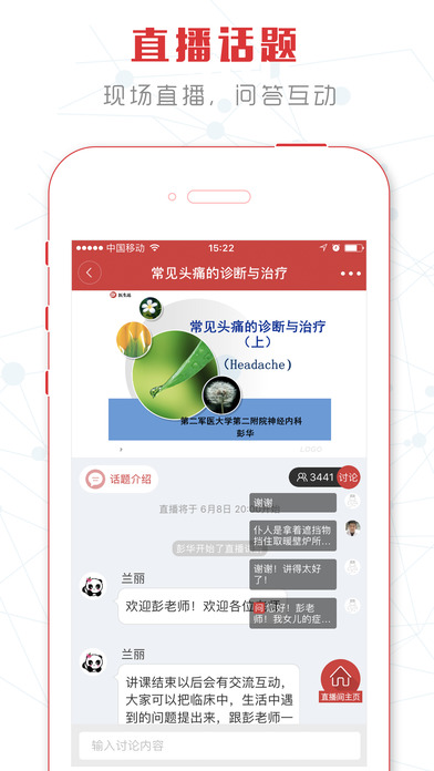 医生站app下载(暂未上线)_医生站app苹果版下载v2.9.1
