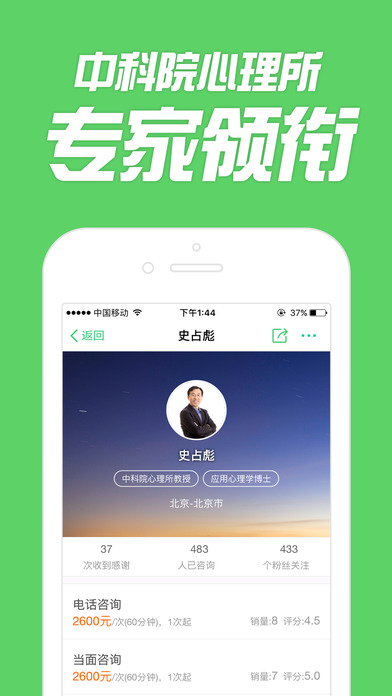 壹点灵iOS版下载(暂未上线)_壹点灵app下载v3.3.00