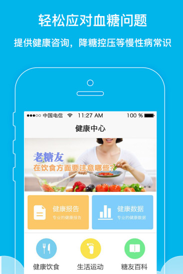 怡诺医生苹果下载(暂未上线)_怡诺医生iOS下载v1.3.5