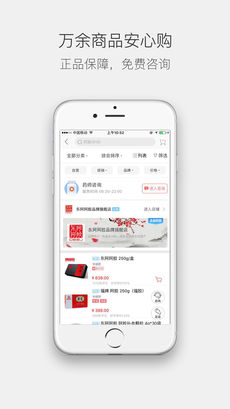 1药网iOS版app下载(暂未上线)_1药网苹果版下载v5.2.9