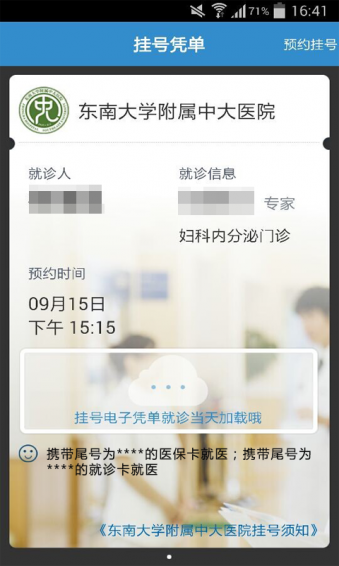 健康格子ios版下载(暂未上线)_健康格子下载v3.6.1