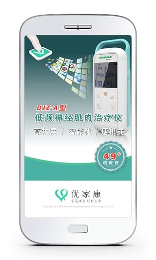 优家康ios版下载(暂未上线)_优家康下载v4.4.8