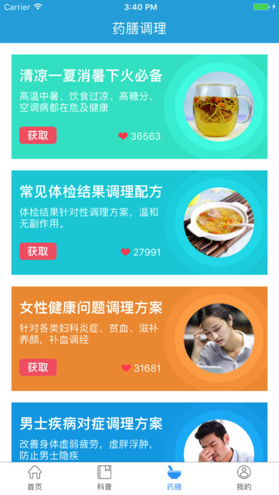 康康在线iOS版下载(暂未上线)_康康在线app下载v7.4.2