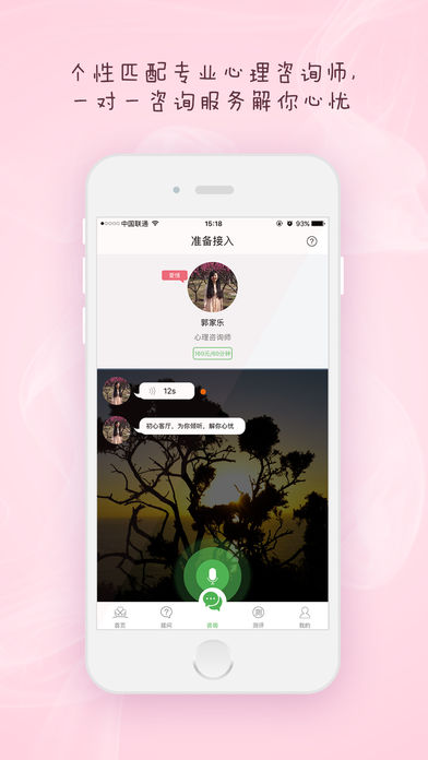 初心客厅iOS版下载(暂未上线)_初心客厅手机版app下载v1.1.8