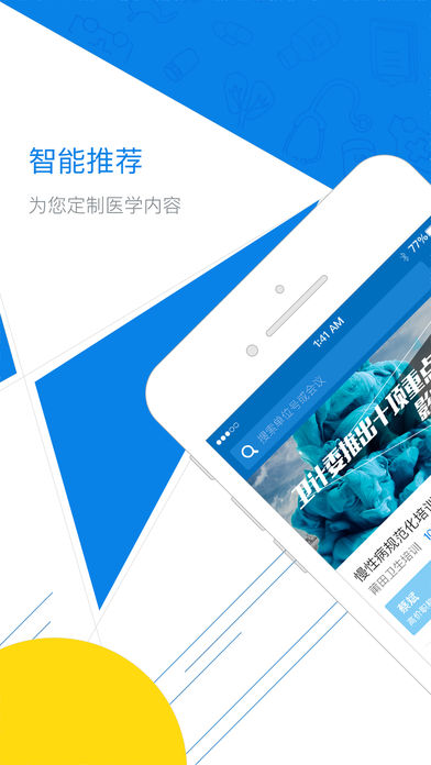 YaYa医师移动ipa版下载(暂未上线)_YaYa医师苹果免费版下载v7.4.6