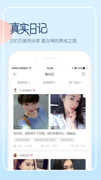 微整形美容ios版下载(暂未上线)_微整形美容苹果版下载v7.6.6